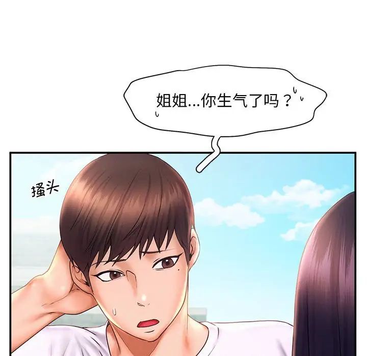 [Manhwa] Flying high on the wind Plot, female student, OL#[111P]-17