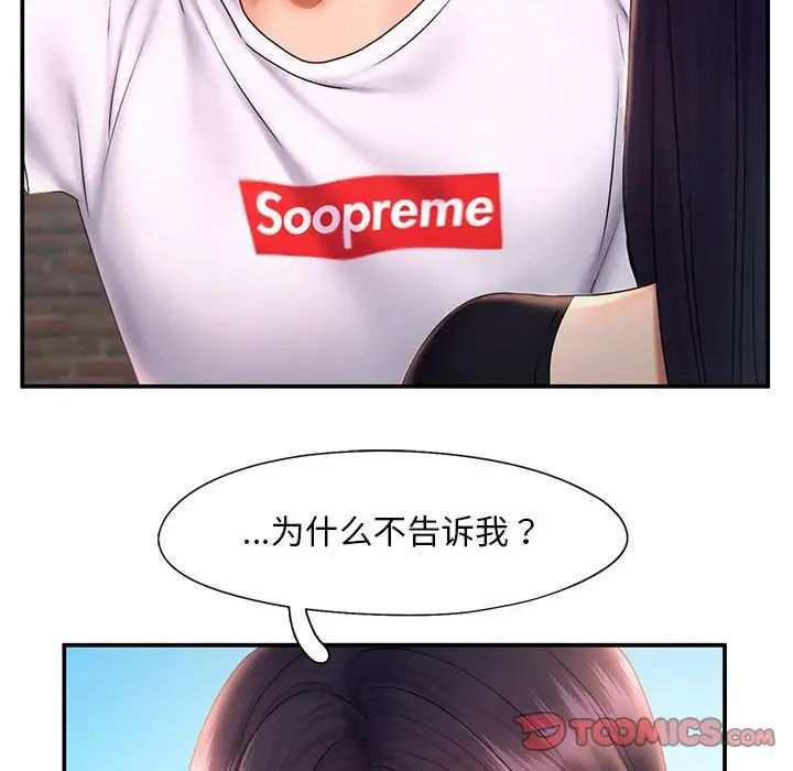 [Manhwa] Flying high on the wind Plot, female student, OL#[111P]-18