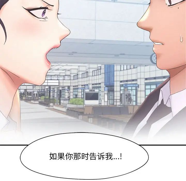 [Manhwa] Flying high on the wind Plot, female student, OL#[111P]-21