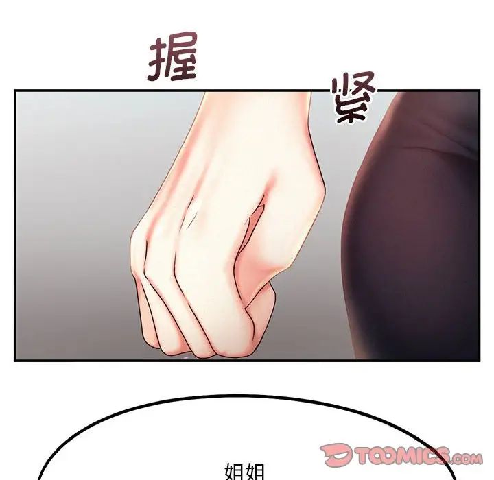 [Manhwa] Flying high on the wind Plot, female student, OL#[111P]-22