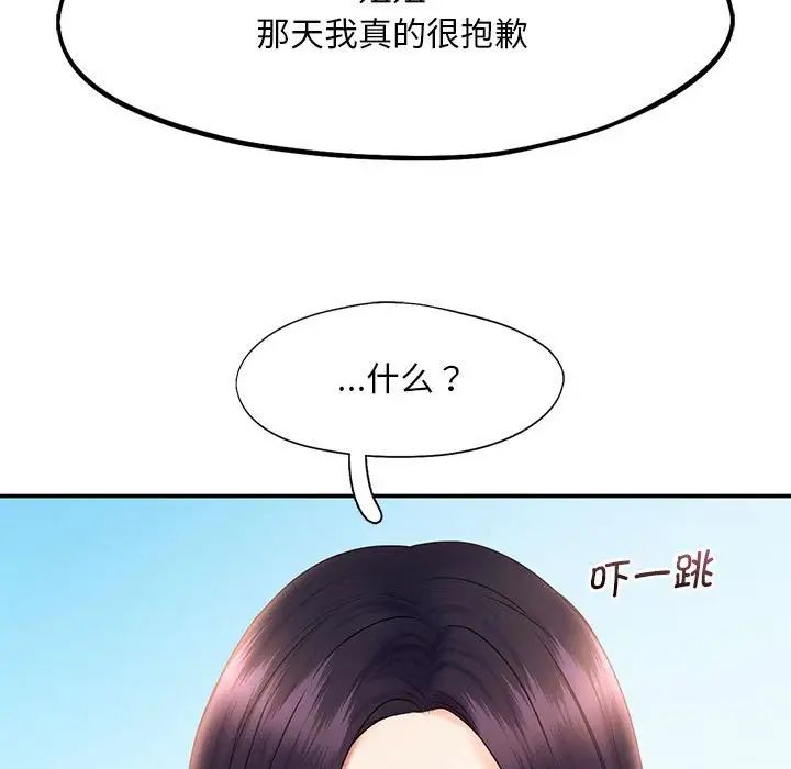 [Manhwa] Flying high on the wind Plot, female student, OL#[111P]-23