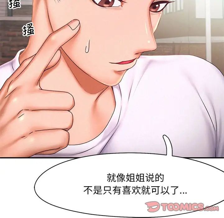 [Manhwa] Flying high on the wind Plot, female student, OL#[111P]-26