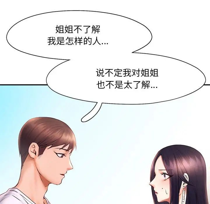 [Manhwa] Flying high on the wind Plot, female student, OL#[111P]-27