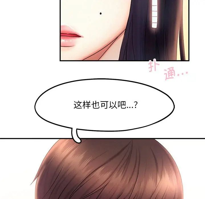 [Manhwa] Flying high on the wind Plot, female student, OL#[111P]-32