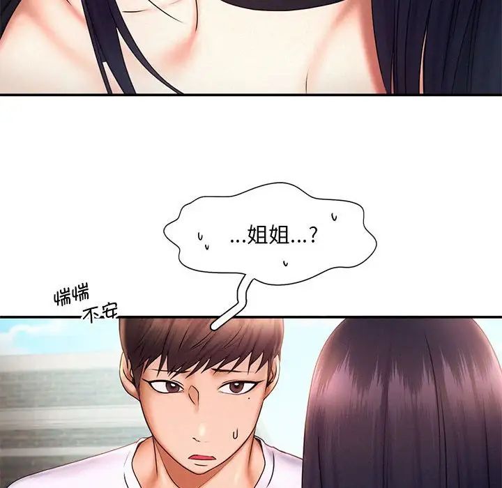 [Manhwa] Flying high on the wind Plot, female student, OL#[111P]-35