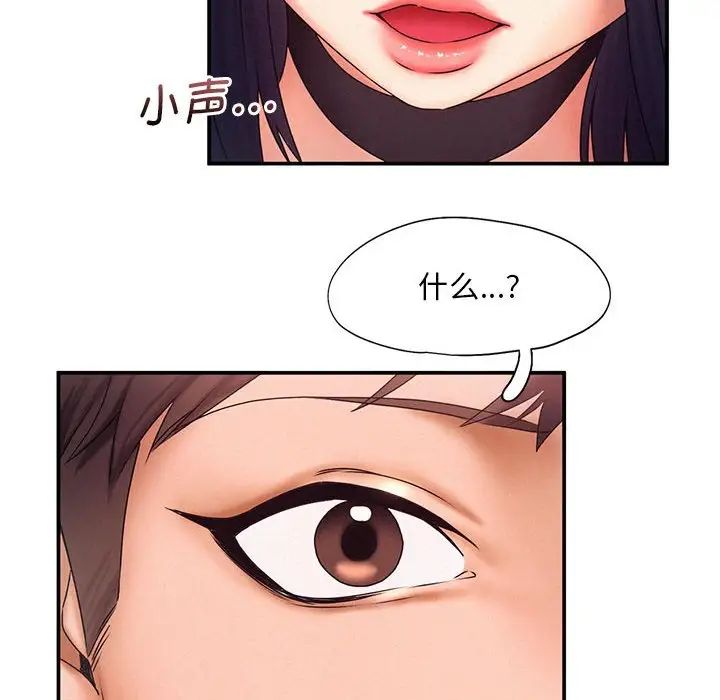 [Manhwa] Flying high on the wind Plot, female student, OL#[111P]-37