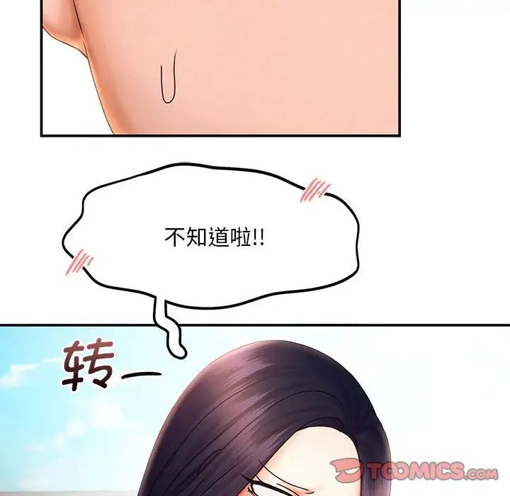 [Manhwa] Flying high on the wind Plot, female student, OL#[111P]-38