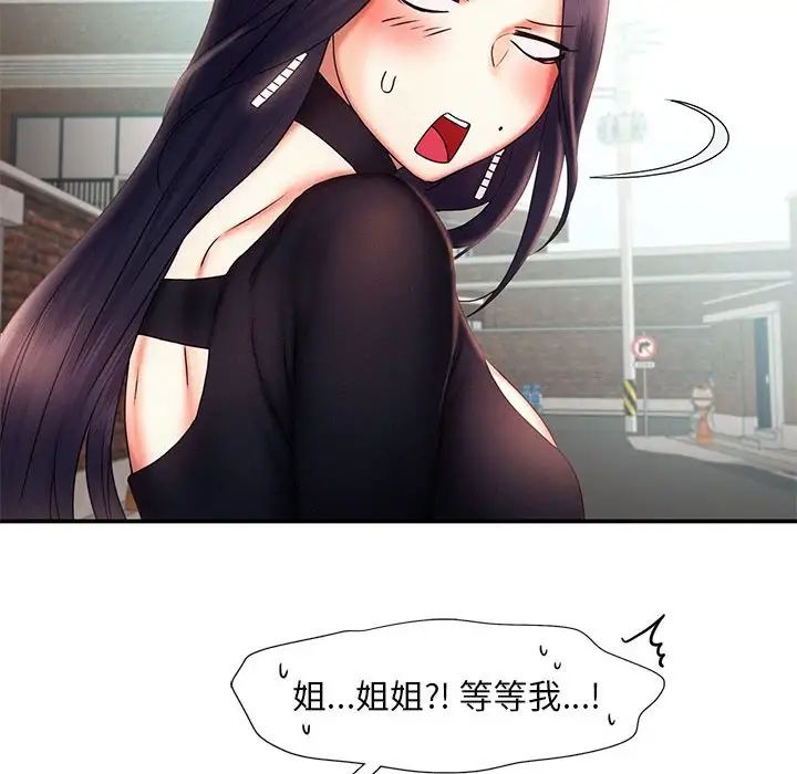 [Manhwa] Flying high on the wind Plot, female student, OL#[111P]-39