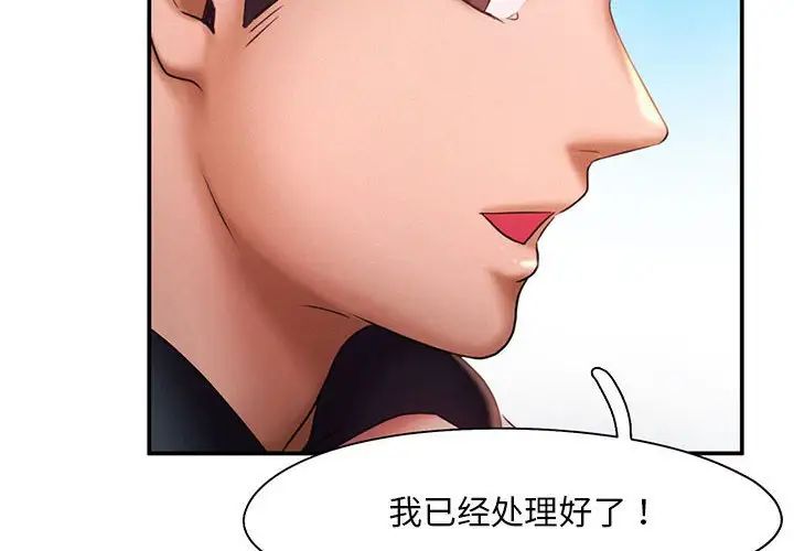 [Manhwa] Flying high on the wind Plot, female student, OL#[111P]-4