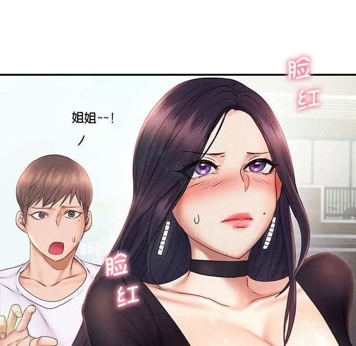 [Manhwa] Flying high on the wind Plot, female student, OL#[111P]-41