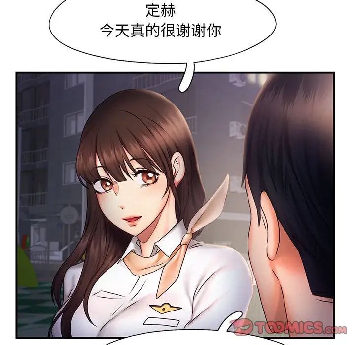 [Manhwa] Flying high on the wind Plot, female student, OL#[111P]-46