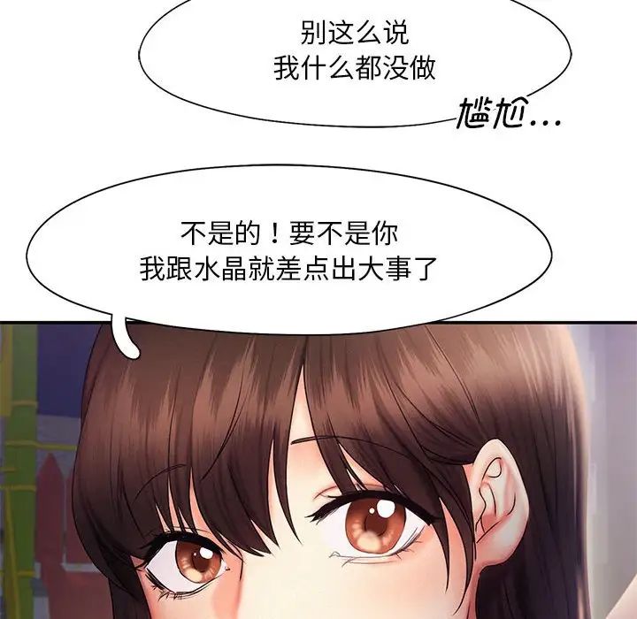[Manhwa] Flying high on the wind Plot, female student, OL#[111P]-47