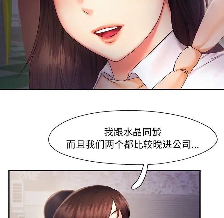 [Manhwa] Flying high on the wind Plot, female student, OL#[111P]-48