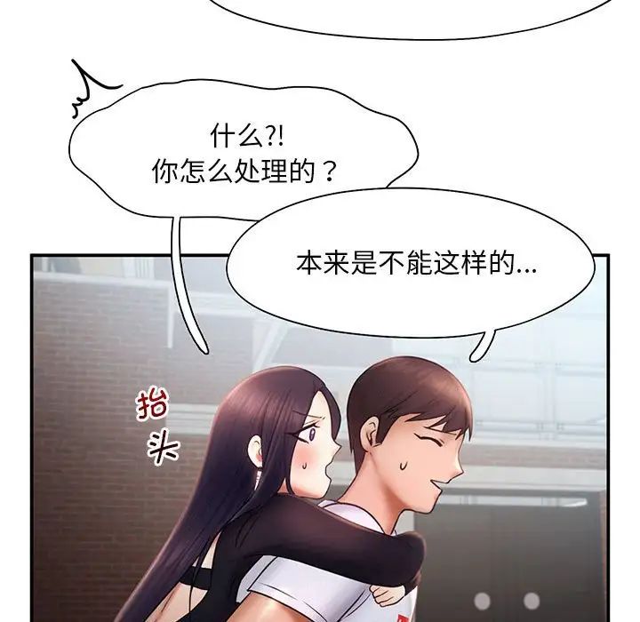 [Manhwa] Flying high on the wind Plot, female student, OL#[111P]-5