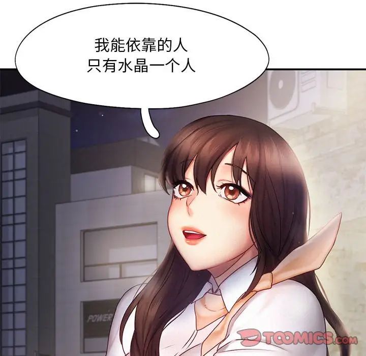 [Manhwa] Flying high on the wind Plot, female student, OL#[111P]-50