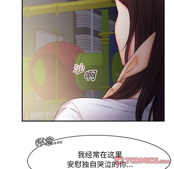 [Manhwa] Flying high on the wind Plot, female student, OL#[111P]-54