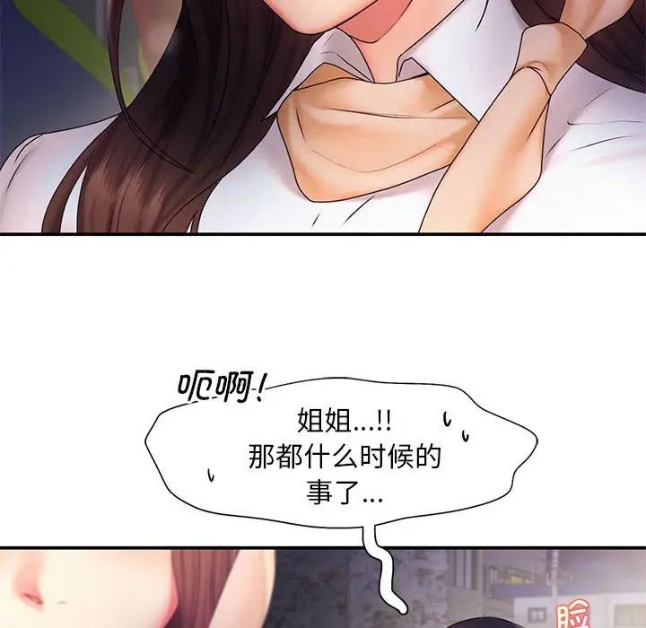 [Manhwa] Flying high on the wind Plot, female student, OL#[111P]-56