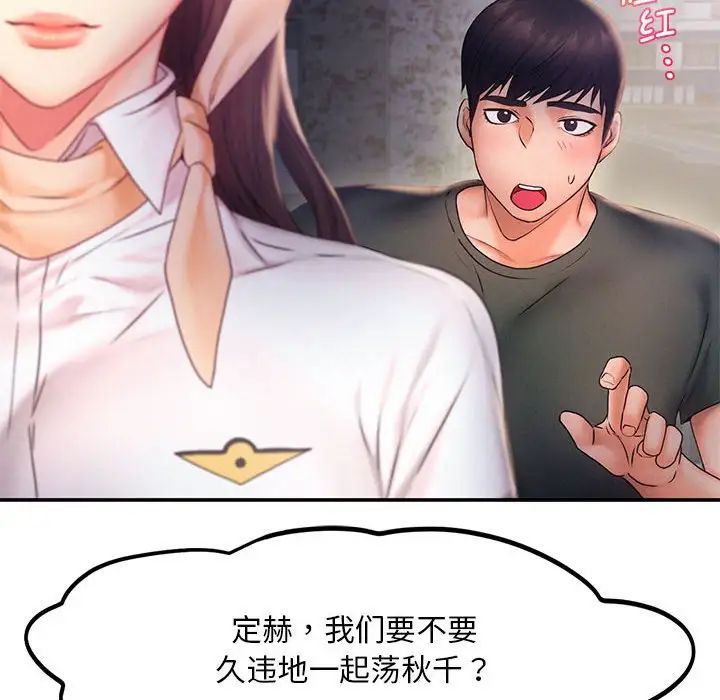 [Manhwa] Flying high on the wind Plot, female student, OL#[111P]-57