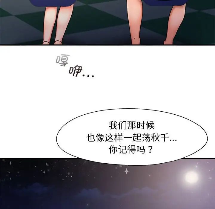 [Manhwa] Flying high on the wind Plot, female student, OL#[111P]-63