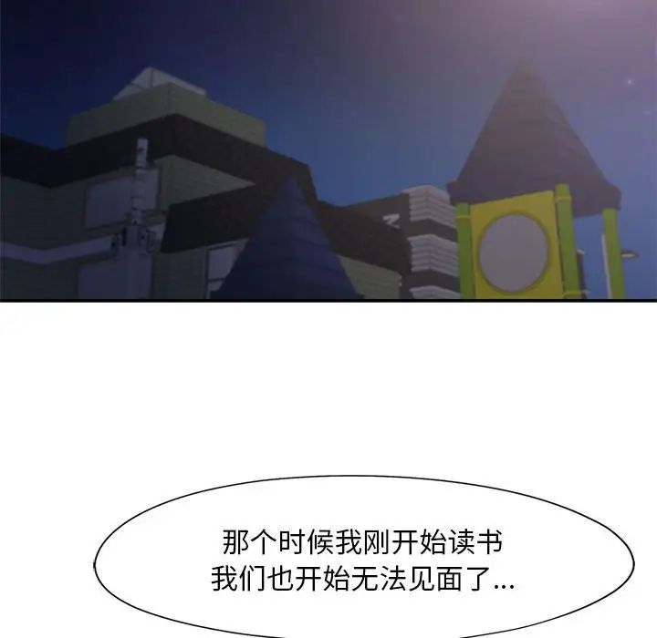 [Manhwa] Flying high on the wind Plot, female student, OL#[111P]-64