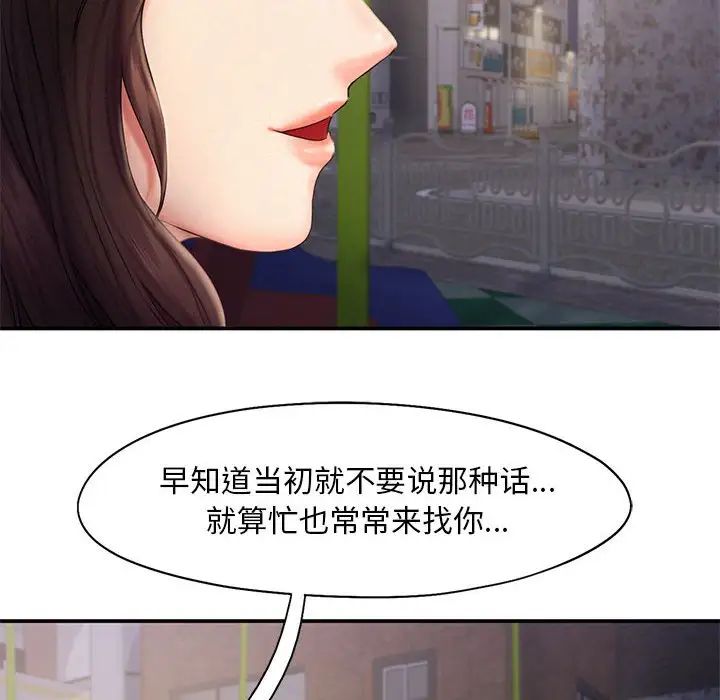 [Manhwa] Flying high on the wind Plot, female student, OL#[111P]-67