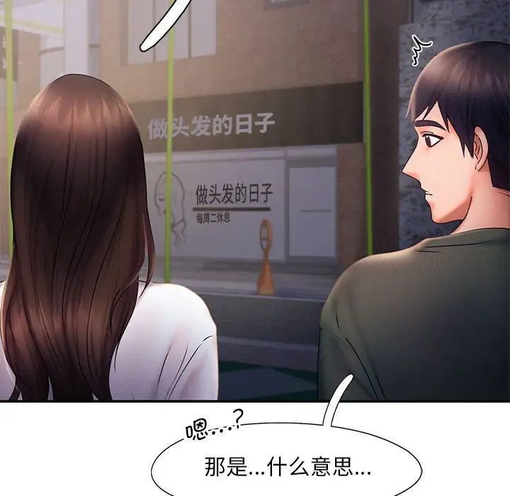 [Manhwa] Flying high on the wind Plot, female student, OL#[111P]-68