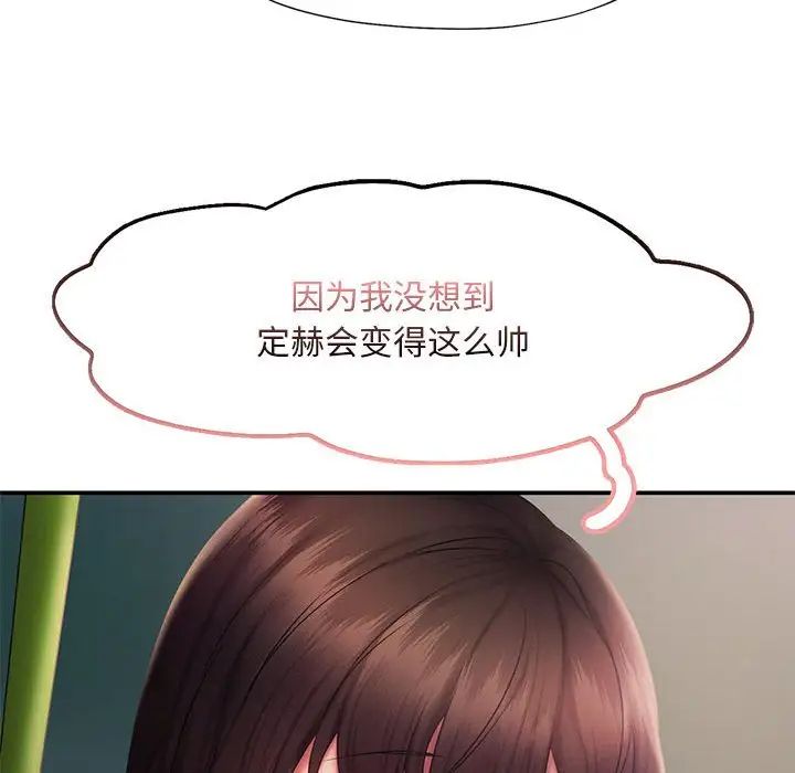 [Manhwa] Flying high on the wind Plot, female student, OL#[111P]-69