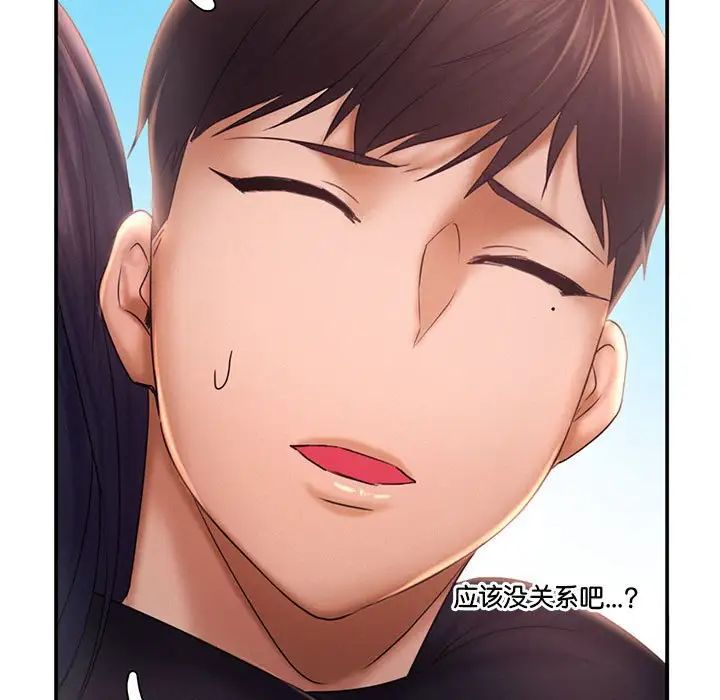 [Manhwa] Flying high on the wind Plot, female student, OL#[111P]-7