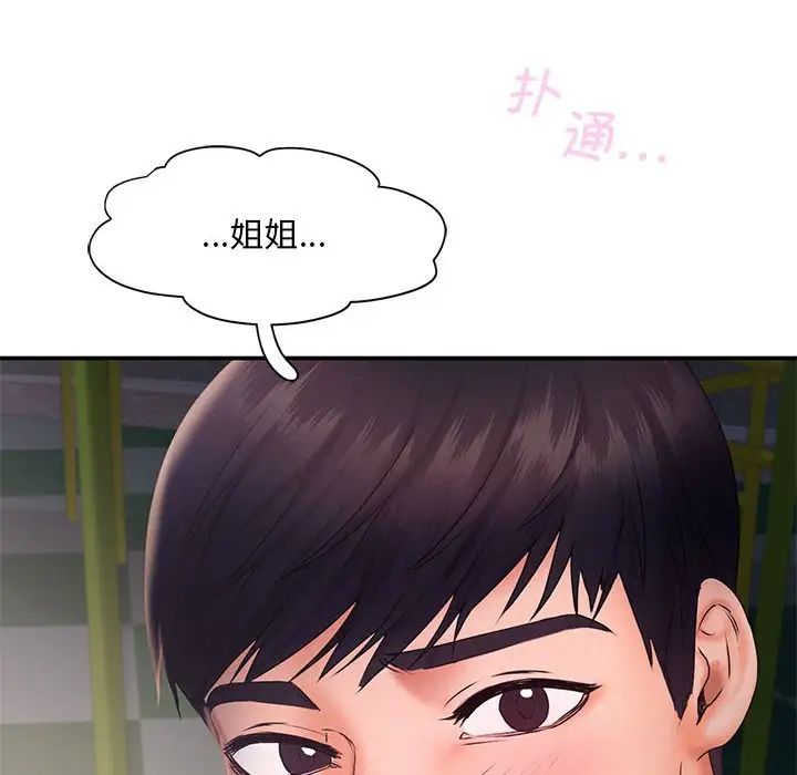 [Manhwa] Flying high on the wind Plot, female student, OL#[111P]-71