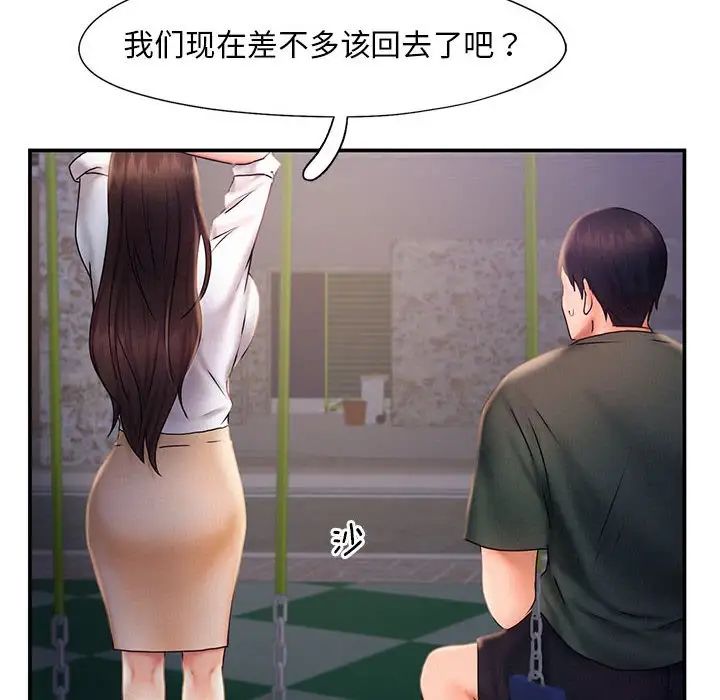 [Manhwa] Flying high on the wind Plot, female student, OL#[111P]-73