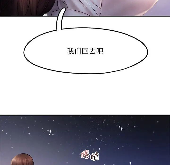 [Manhwa] Flying high on the wind Plot, female student, OL#[111P]-76