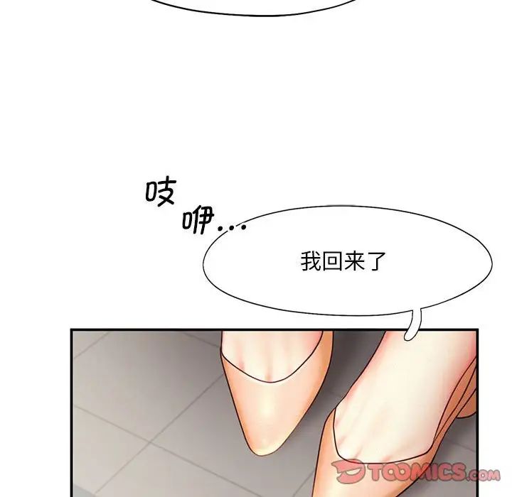 [Manhwa] Flying high on the wind Plot, female student, OL#[111P]-78
