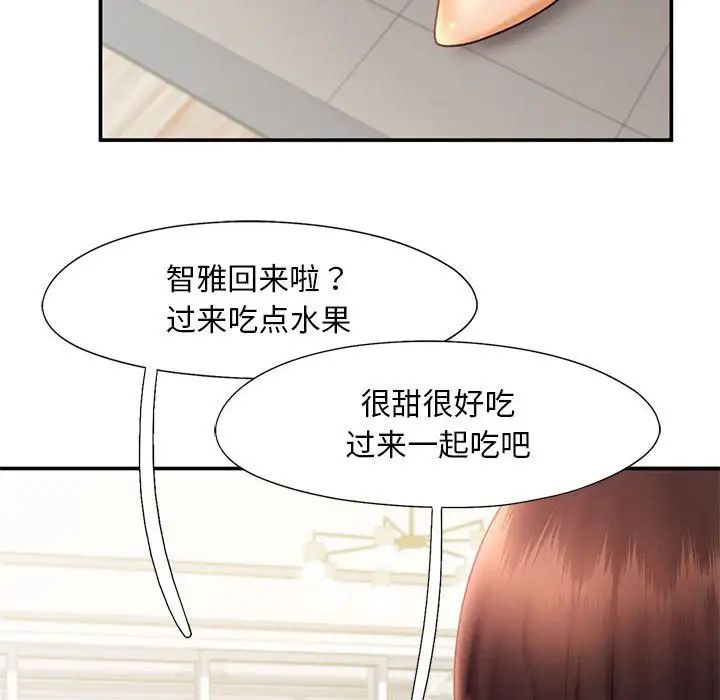 [Manhwa] Flying high on the wind Plot, female student, OL#[111P]-79