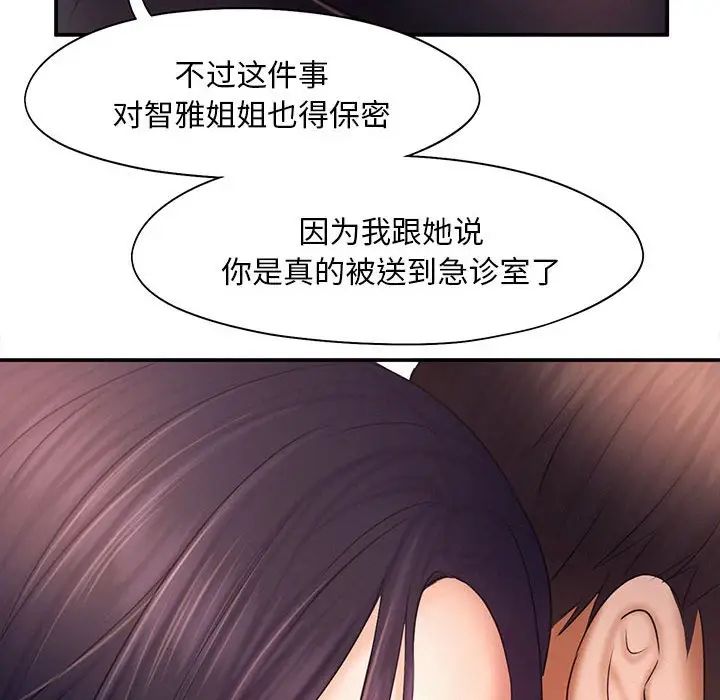 [Manhwa] Flying high on the wind Plot, female student, OL#[111P]-8