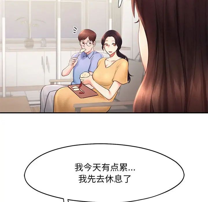 [Manhwa] Flying high on the wind Plot, female student, OL#[111P]-80