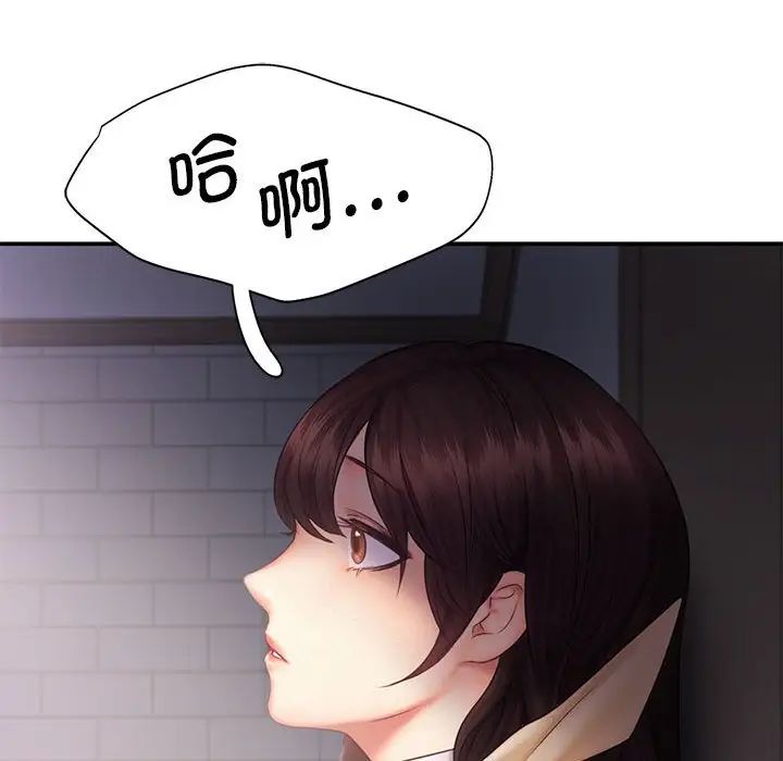 [Manhwa] Flying high on the wind Plot, female student, OL#[111P]-84