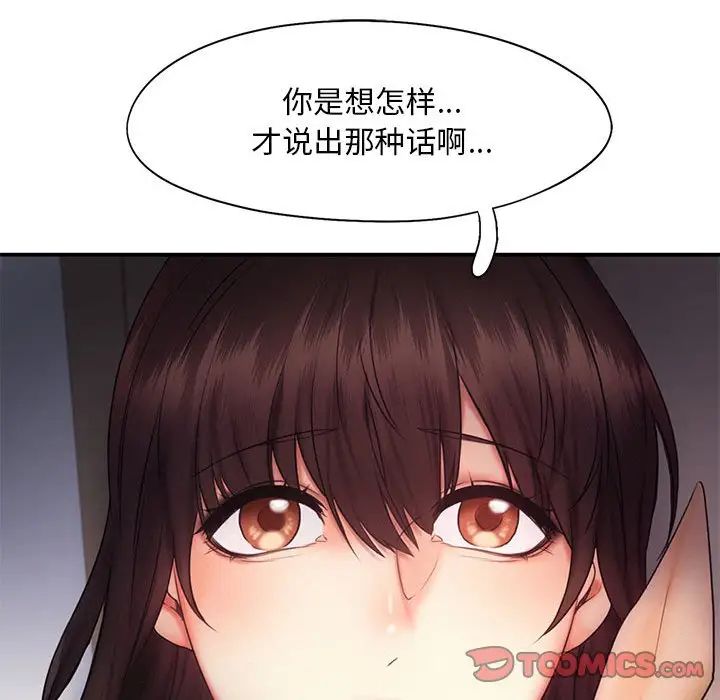 [Manhwa] Flying high on the wind Plot, female student, OL#[111P]-86