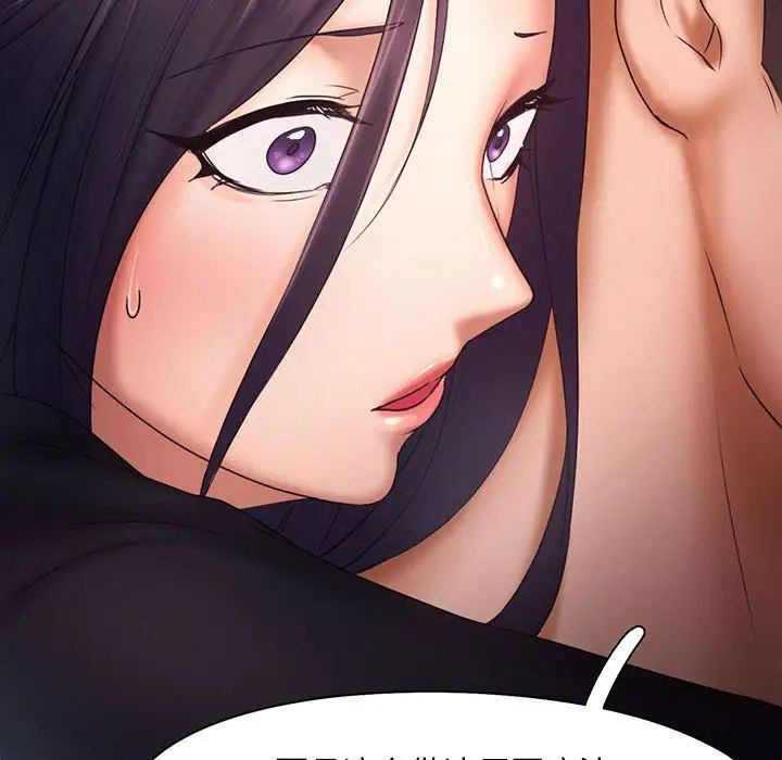 [Manhwa] Flying high on the wind Plot, female student, OL#[111P]-9