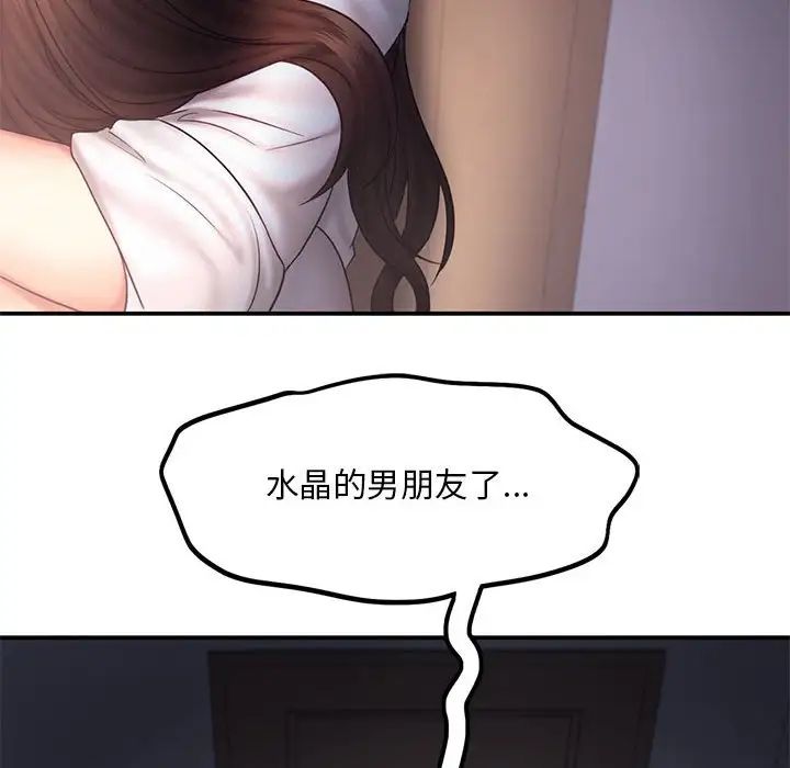 [Manhwa] Flying high on the wind Plot, female student, OL#[111P]-92