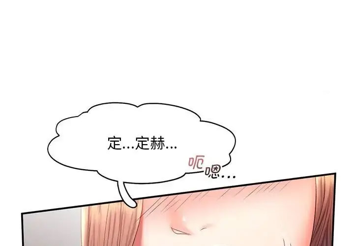 [Manhwa] Flying high on the wind Plot, female student, OL#[120P]-1