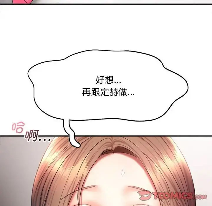 [Manhwa] Flying high on the wind Plot, female student, OL#[120P]-10