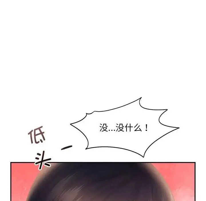 [Manhwa] Flying high on the wind Plot, female student, OL#[120P]-101