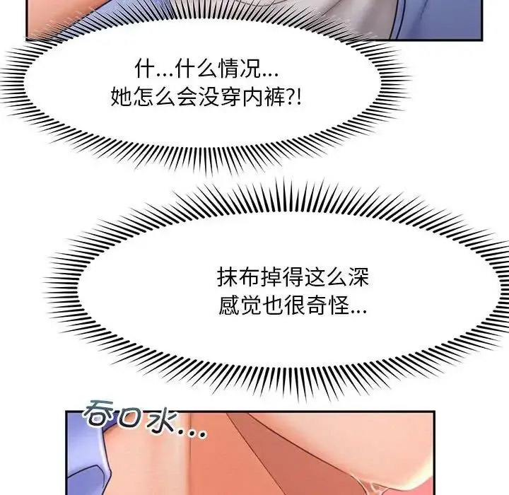 [Manhwa] Flying high on the wind Plot, female student, OL#[120P]-103