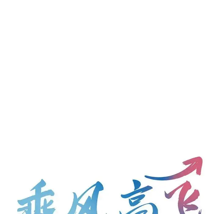 [Manhwa] Flying high on the wind Plot, female student, OL#[120P]-12