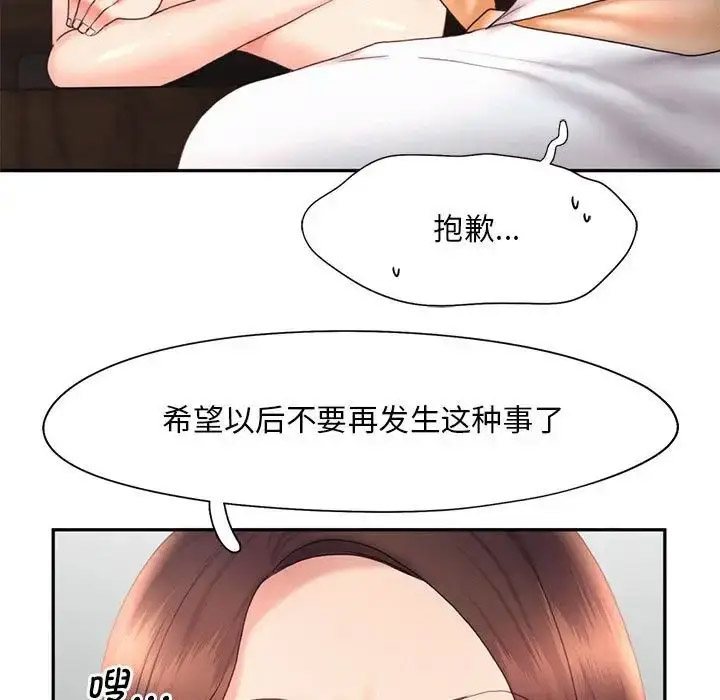[Manhwa] Flying high on the wind Plot, female student, OL#[120P]-15