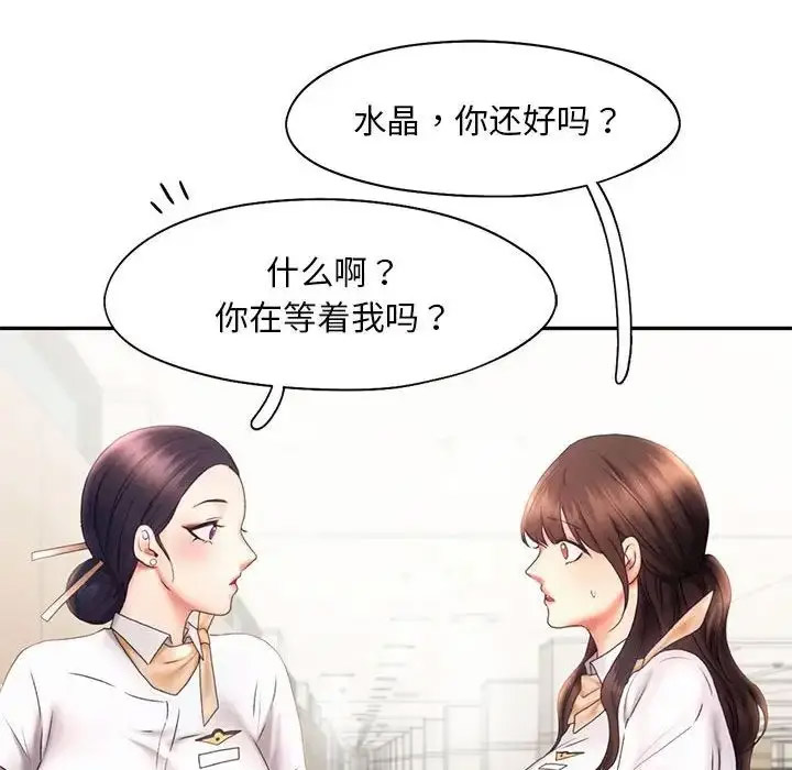 [Manhwa] Flying high on the wind Plot, female student, OL#[120P]-20