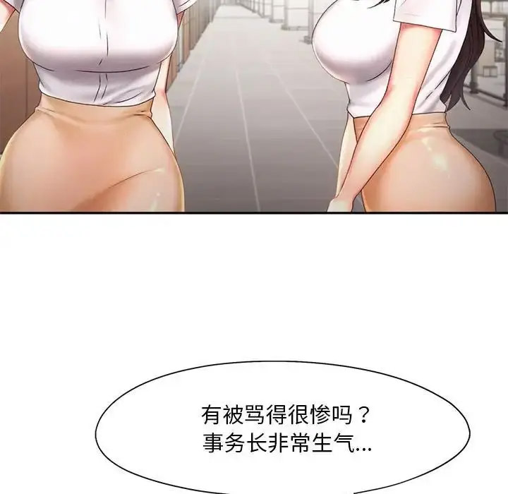 [Manhwa] Flying high on the wind Plot, female student, OL#[120P]-22