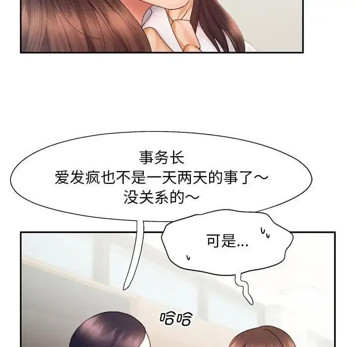 [Manhwa] Flying high on the wind Plot, female student, OL#[120P]-23