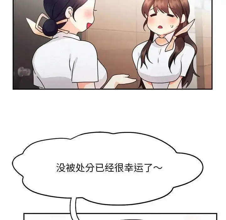 [Manhwa] Flying high on the wind Plot, female student, OL#[120P]-24