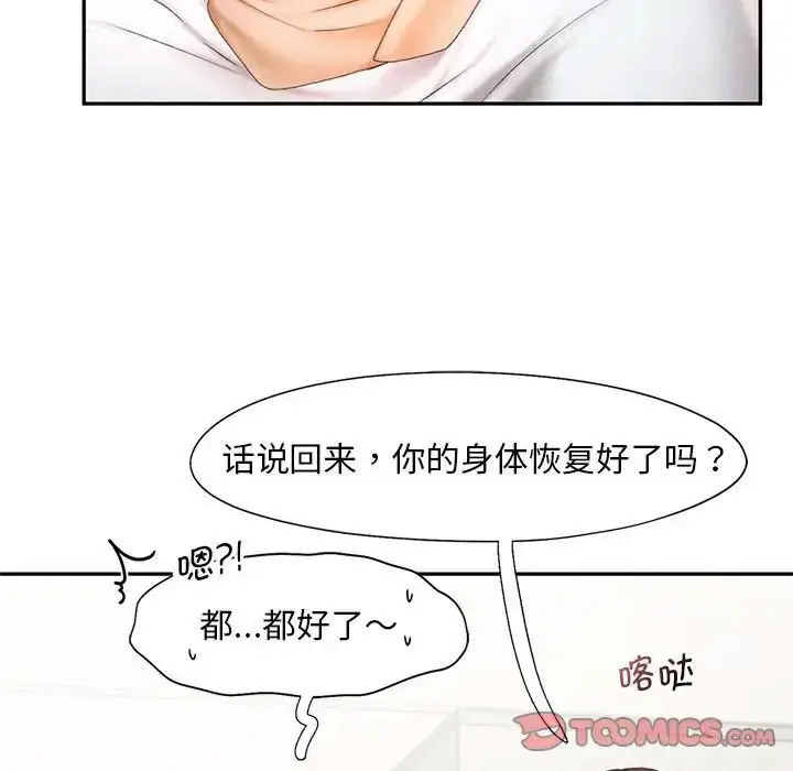 [Manhwa] Flying high on the wind Plot, female student, OL#[120P]-26